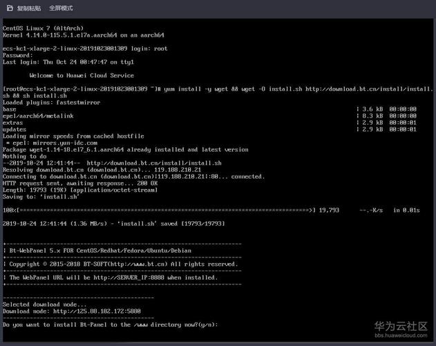 云服务器linux版本