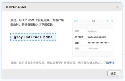 腾讯云服务器转授权使用