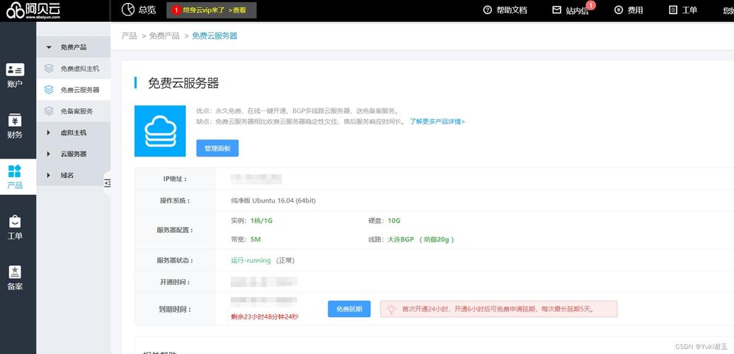 多线云服务器评测