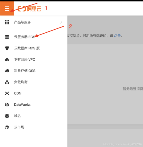 阿里云服务器如何添加账号