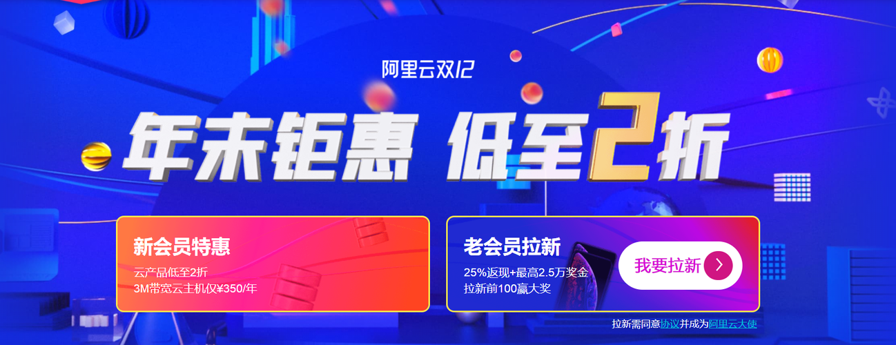 阿里云服务器双十二活动