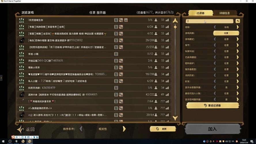 阿里云建立饥荒服务器wegame的简单介绍