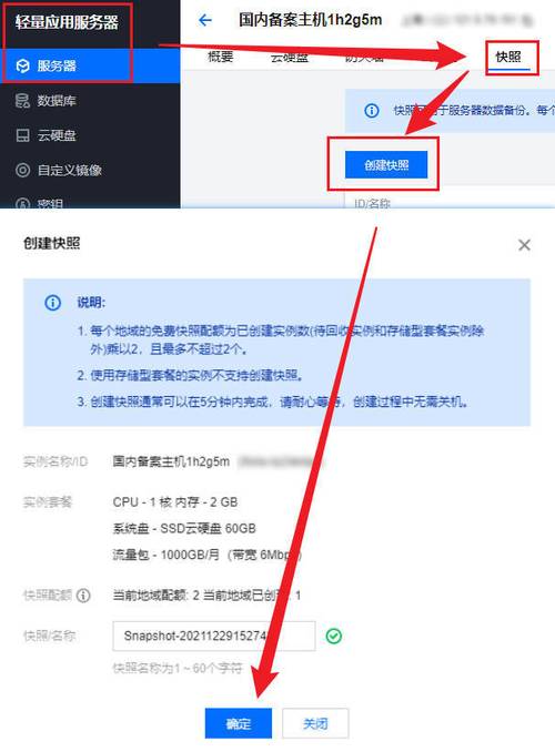 腾讯云服务器怎么添加拦截