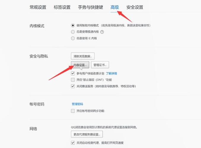 腾讯云服务器怎么添加拦截