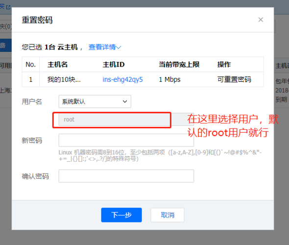 云服务器系统怎么重置