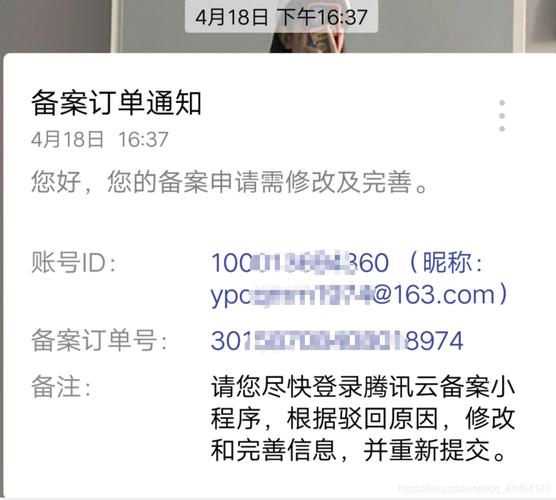 云服务器备案个人