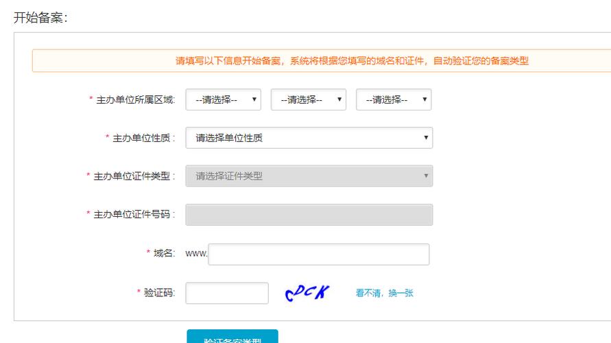 云服务器备案个人