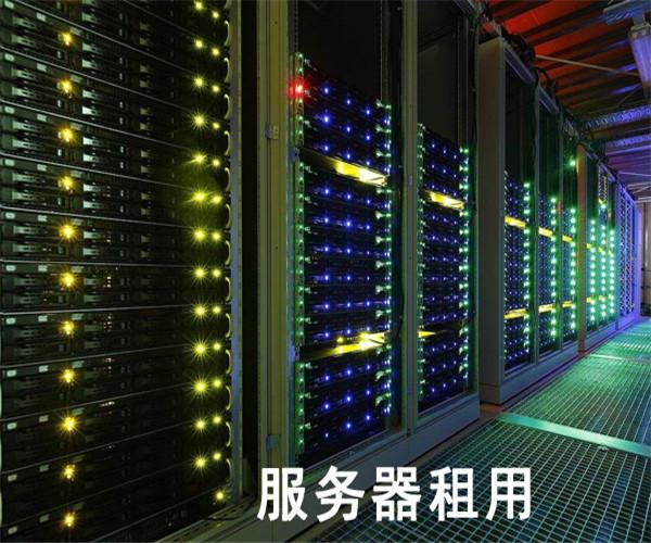 云服务器拉专线