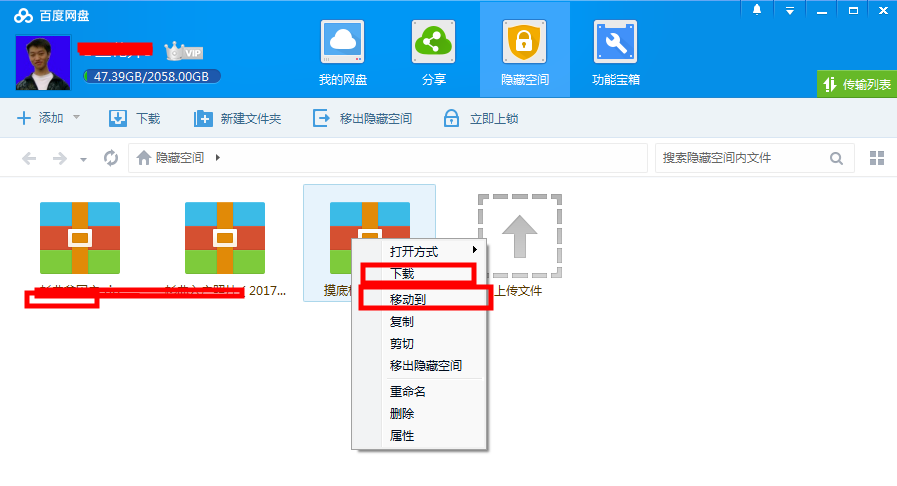 百度云盘服务器隐私
