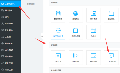 云服务器cc攻击怎么办