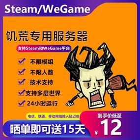 饥荒云服务器推荐好用么