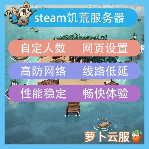 饥荒云服务器推荐好用么