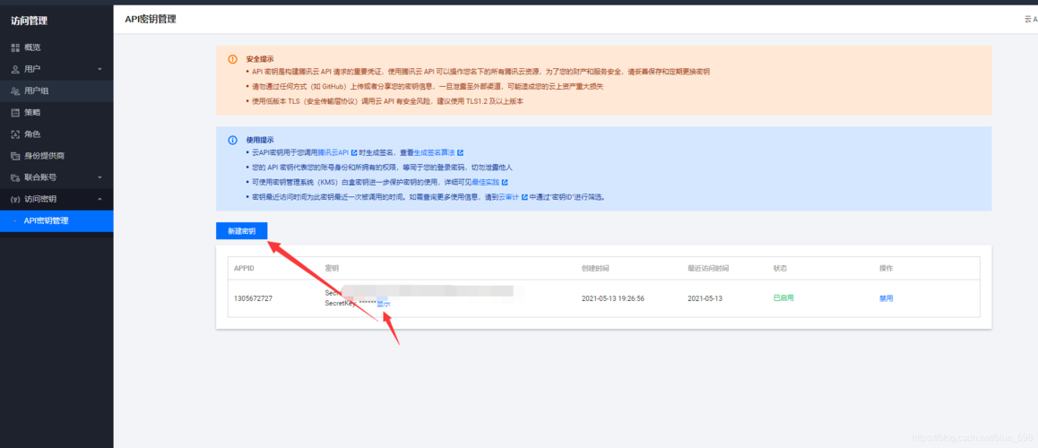 腾讯云服务器上传ios