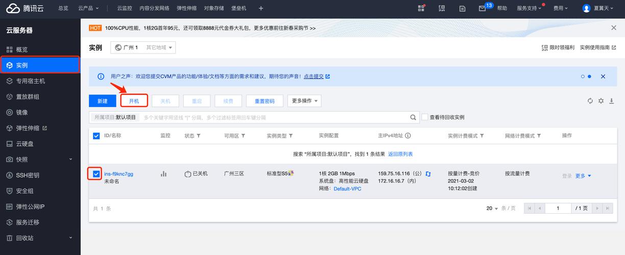 腾讯云服务器上传ios