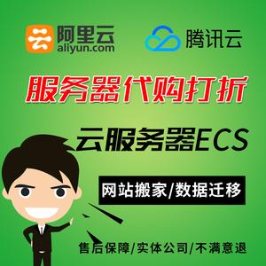 阿里云ecs服务器代理