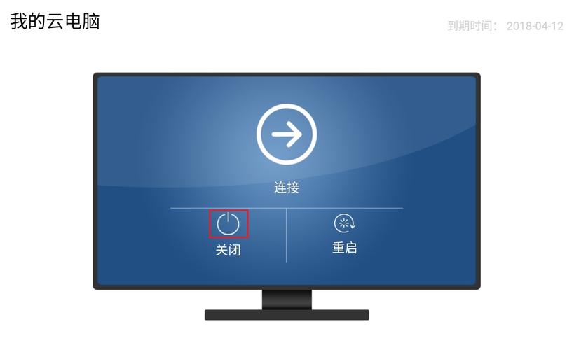电脑云服务器怎么样关闭