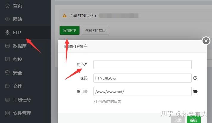 腾讯云服务器开启ftp