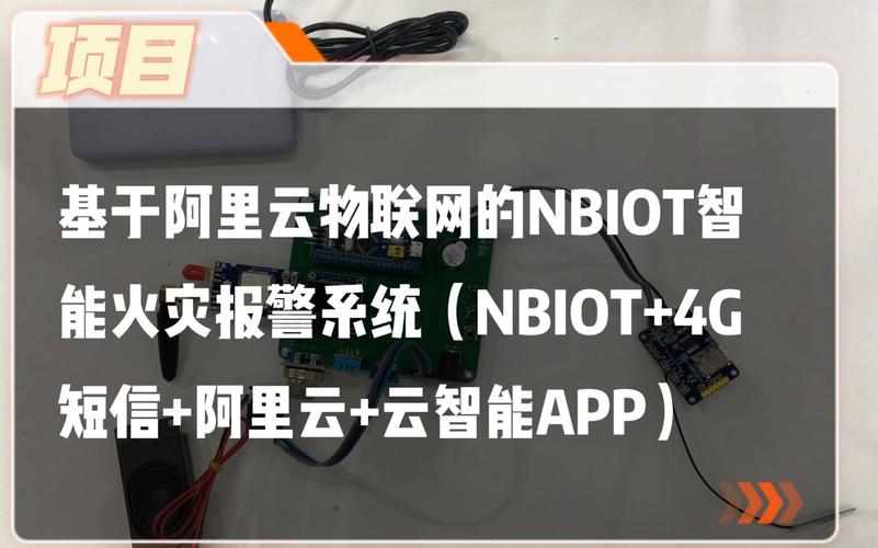 关于nbiot平台云服务器的信息