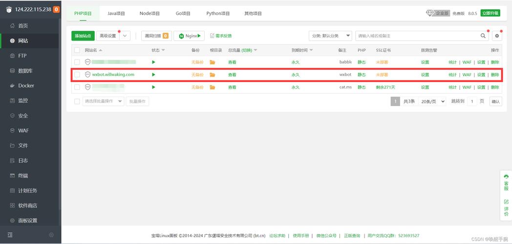 关于nbiot平台云服务器的信息