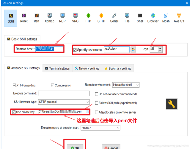 亚马逊云服务器端口设置