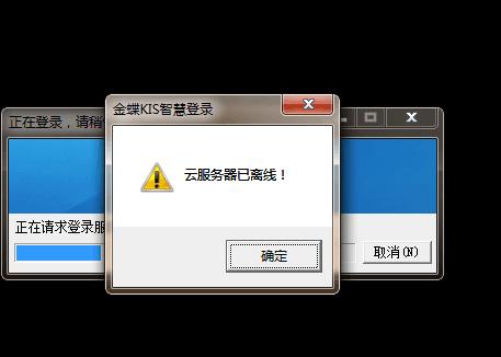 服务器已离线究竟意味着什么？