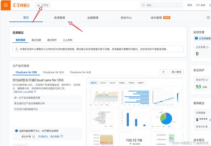 免费稳定的云服务器软件