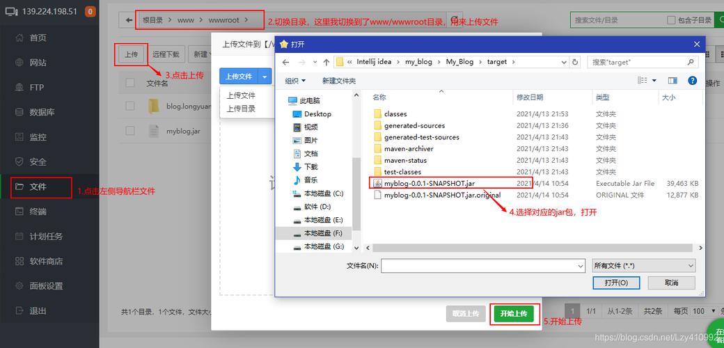 阿里云服务器文件怎样上传