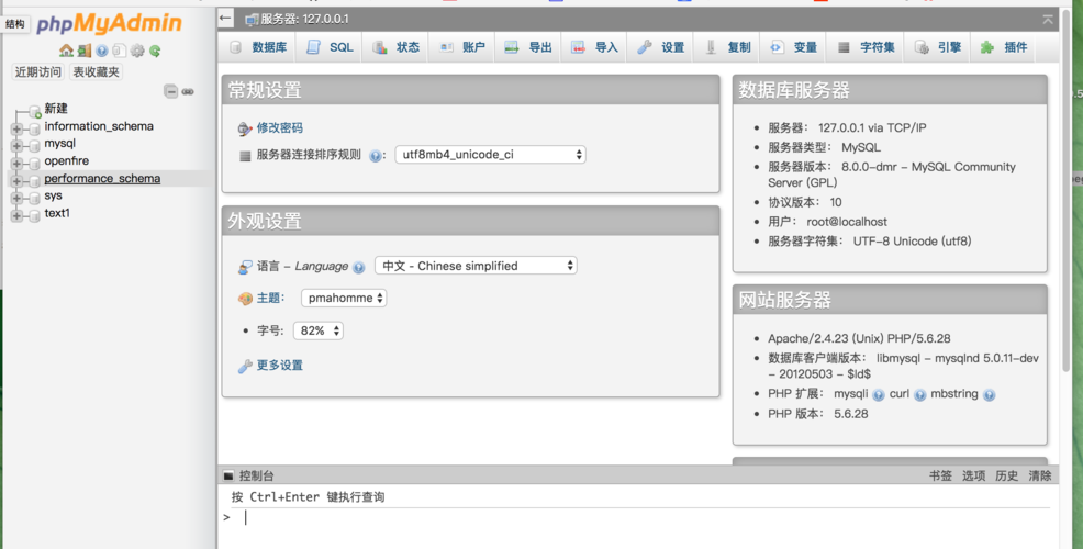 阿里云服务器安装phpmyadmin