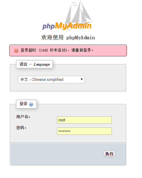 阿里云服务器安装phpmyadmin