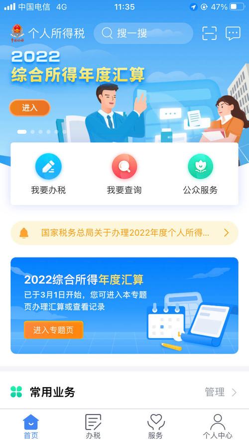 阿里云服务器安装个税软件