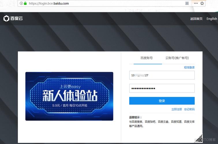百度云创建服务器