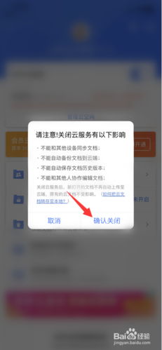 智慧云如何取消服务器设置
