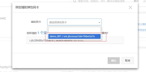 阿里云服务器里绑定多个ip