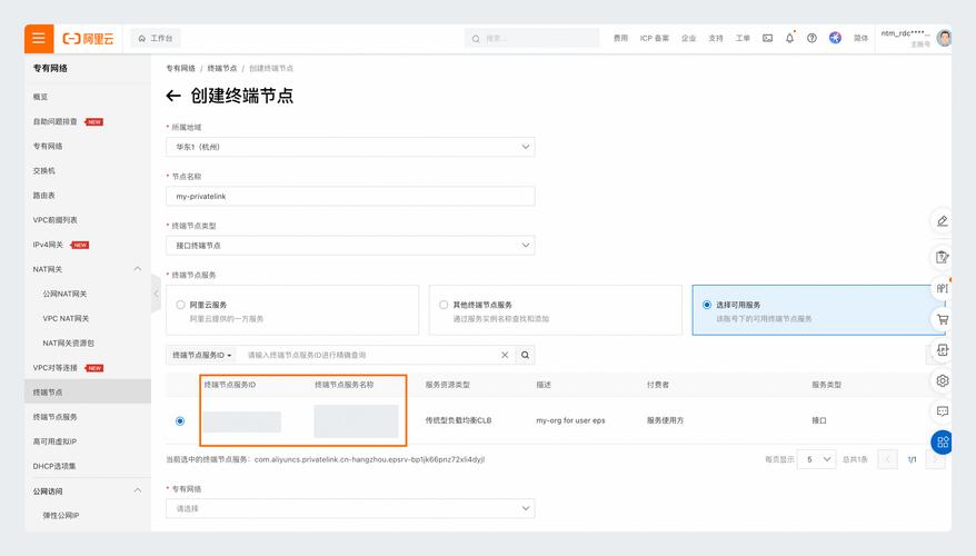 腾讯云服务器内网DNS配置