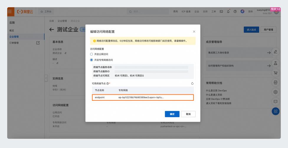 腾讯云服务器内网DNS配置