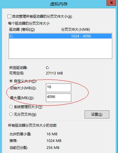 云服务器设置虚拟内存