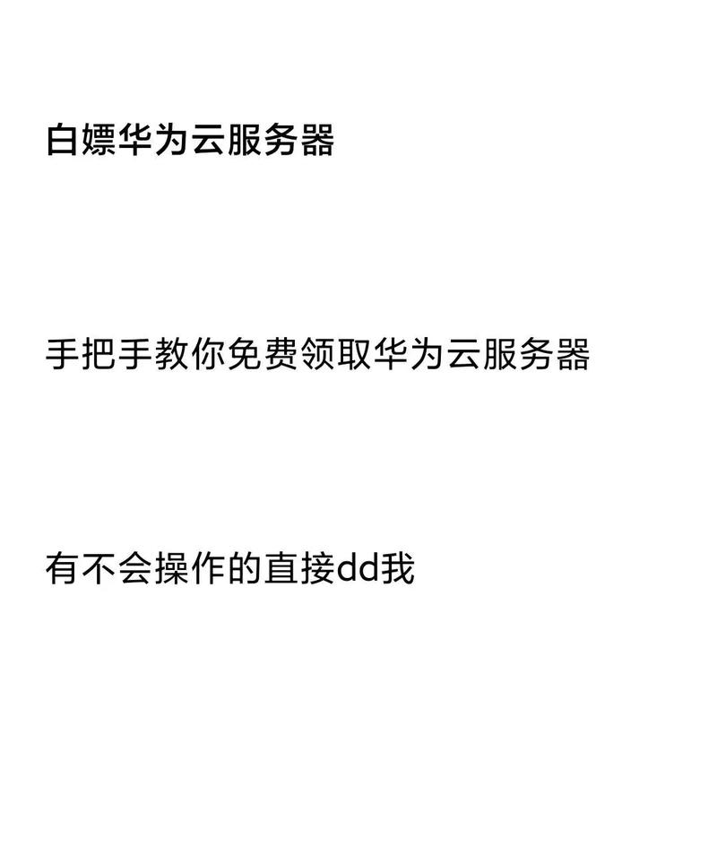 华为云服务器注销方法视频