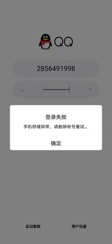 登入腾讯云服务器失败