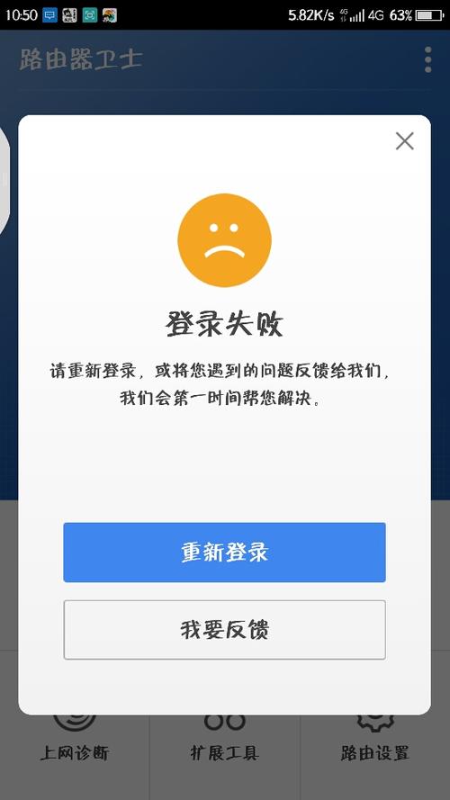 登入腾讯云服务器失败
