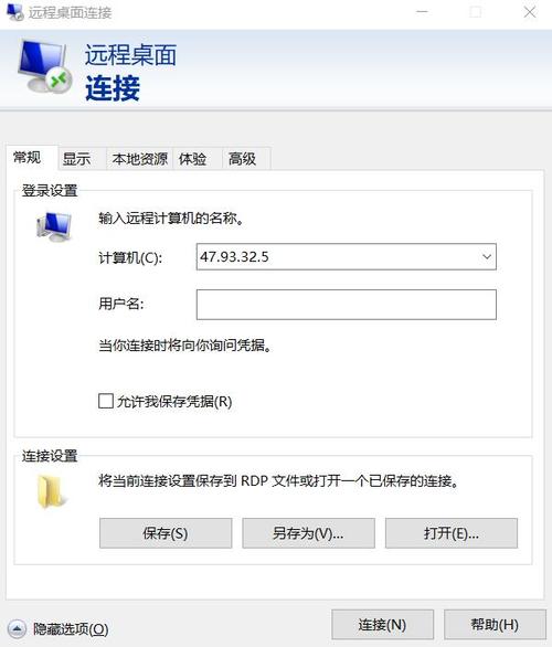 如何远程重启腾讯云服务器