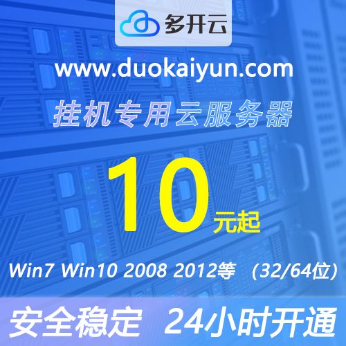 云服务器挂机视频