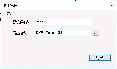 云服务器导出镜像