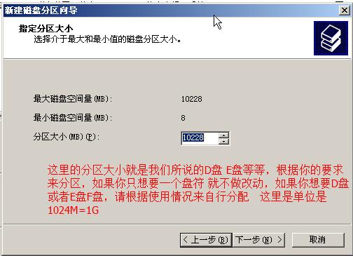 云服务器磁盘分区