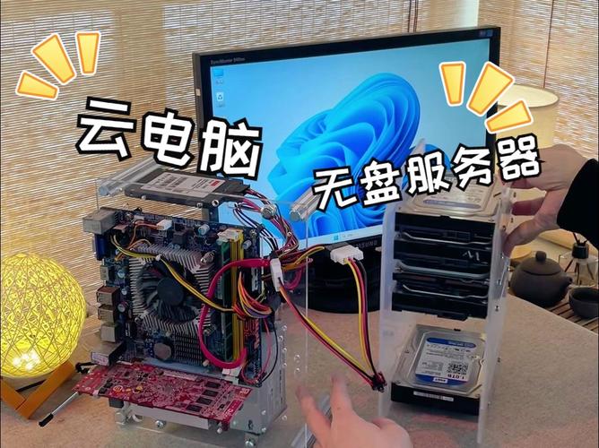 计算机云服务器