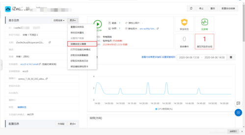 阿里云服务器跨账号迁移