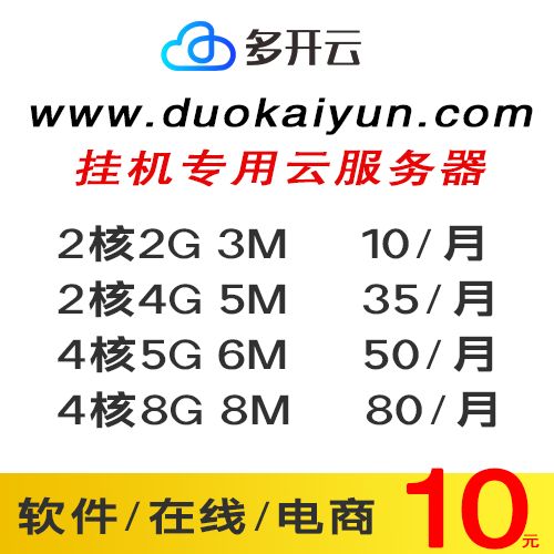 云电脑服务器推荐好用吗