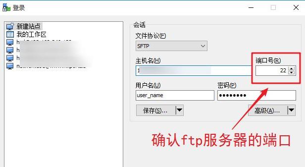 华为云服务器ftp无法与服务器建立连接