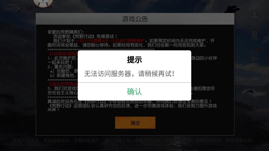 网易云下载提示服务器错误