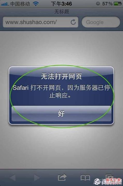 手机寻找云服务器失败原因