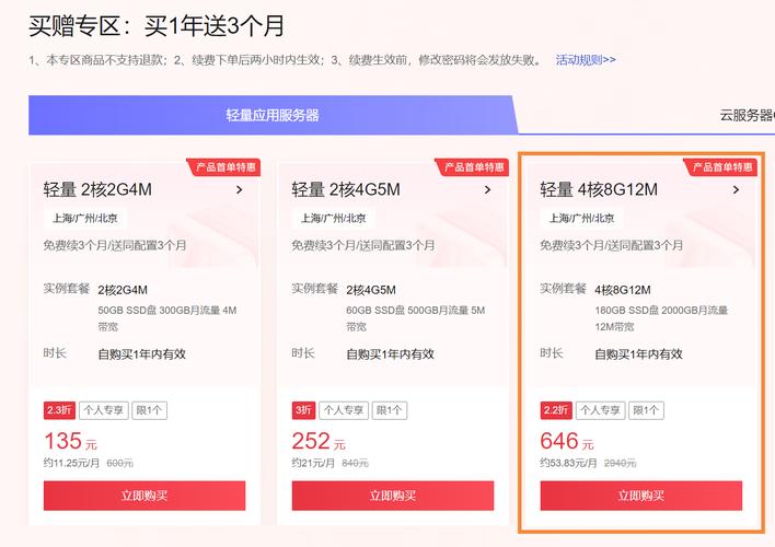 云服务器排行近期价格
